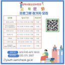 삼척시청소년수련관 이미지