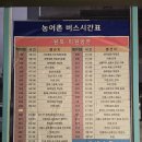 이원초등학교관동분교장 이미지