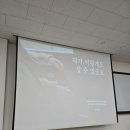 인하대학교 사회사업 특강 3_강민지 선생님 후기글 이미지