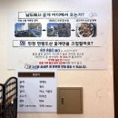 안양 간장게장 남도에서 본점 내돈내산 후기