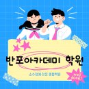 초심아카데미학원