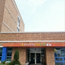 송안초병설유치원 이미지