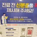 코아이비인후과의원 이미지