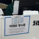 새제일약국 네이버블로그