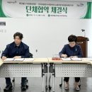 대전문화재단 노동조합 이미지