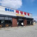 화랑반점