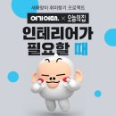 오늘,여기어때?