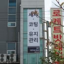 마이디테일링서비스 이미지