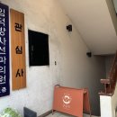 임덕방사선과의원 이미지