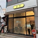 경기도 수원시 권선구 세지로28번길 31-3 (세류동) | 수원 디저트 카페 “굼찌” 후기