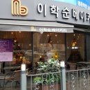 베이커리 평촌점