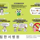 장림한서병원 이미지