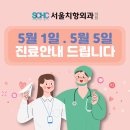 서울치항외과의원 이미지