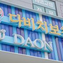 다비치히어링창동점 이미지