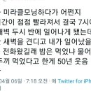 미라클모닝