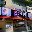 광흥창전철역 2번출구 | 상도역 맛집 내돈내산 보쌈 맛집 방문 솔직후기
