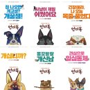 언더독 이미지