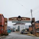 여산보건지소 이미지