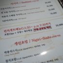 박용석스시 - 마포구 잔다리로 78 | 박용석스시