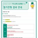 민이농장2 | 2026년 상반기 하나은행 최종합격 후기