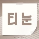 연성약국 | 티눈 완벽 가이드: 원인부터 치료까지 전격 해부