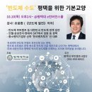 평택대학교 아이뉴스24