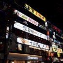 비쥬호프 | 안양 범계 " 강남 오빠네 " 후기