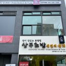 상무초밥인천