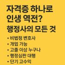 하나로 행정사 이미지