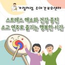 신바람난타 이미지