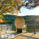 봉무공원 주차장 이미지