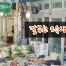 강북종합전통시장 이미지