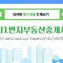 정부동산중개사무소 이미지