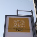 김영갑갤러리두모악 이미지