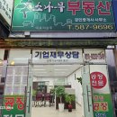 군북119안전센터 이미지