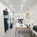 로건부동산공인중개사사무소 이미지