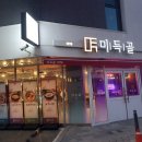 미득골 가든 이미지