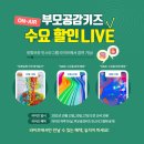 공감라이브 이미지