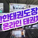 찬란한 태권도장 이미지