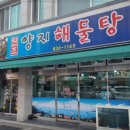양지수산 - 은평구 응암로12길 10 | 양지수산