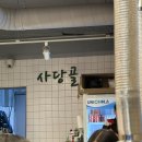 참숯생고기촌