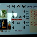 다시식당 이미지