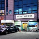 밀촌샤브해물칼국수