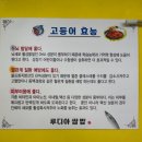 루디아쌈밥
