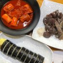 도휘김밥 이미지