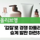 주식회사 영의 이미지