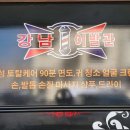 강남이발관