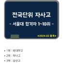 더큐앤에이보습학원