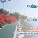 새일과새시대