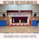 창기초등학교 네이버블로그